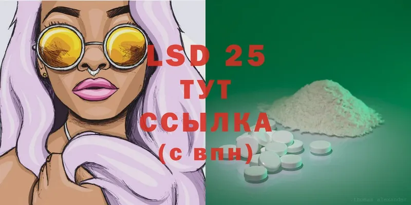 LSD-25 экстази кислота Гаджиево